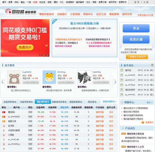 在《动物森友会》中加入炒股元素 创意与风险的权衡