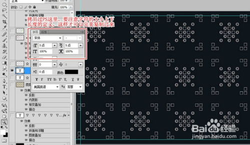 游戏软件设计中的字符底纹制作指南