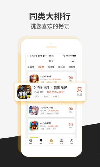 瞬玩族官方下载安装指南 v1.5.3安卓版全面解析