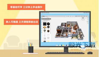 三维家居在线3D设计软件 三维家助手1.0官方版详解