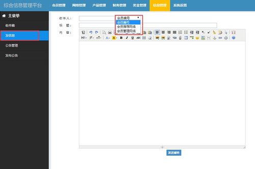 直销系统前后台一体化开发 前台设计与后台结算系统构建指南