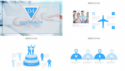 市场调查报告通用PPT软件设计制作方案