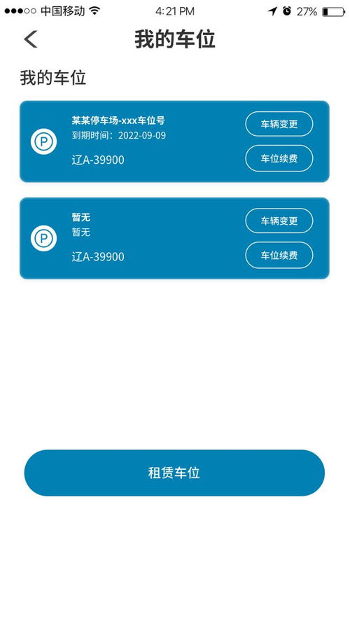 千翼软件开发 物业管理系统产品合作案例深度解析