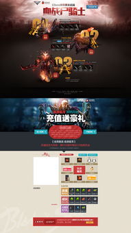 游戏网站与淘宝天猫双十一软件的设计与制作策略