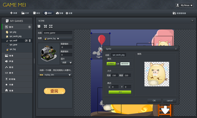 在线游戏设计与制作软件 界面设计与实现要点