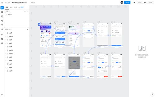 即时设计 云端一体化UI/UX设计与协作平台